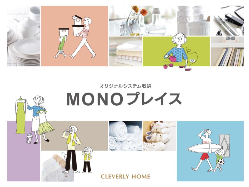 MONOプレイス